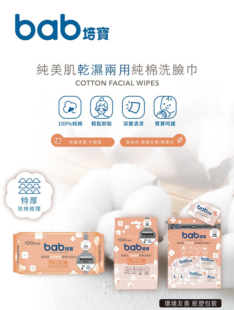 20251027094935268_750_0_80.jpg 洗臉巾 乾濕兩用 乾濕兩用 清潔 洗臉巾 珍珠紋