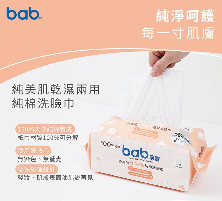 20251027094939487_750_0_80.jpg 洗臉巾 乾濕兩用 乾濕兩用 清潔 洗臉巾 珍珠紋