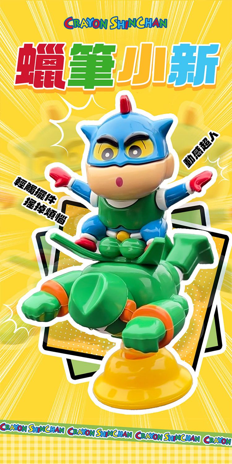 可愛 蠟筆小新 可愛 小新