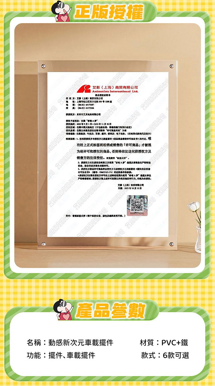 可愛 蠟筆小新 可愛 小新