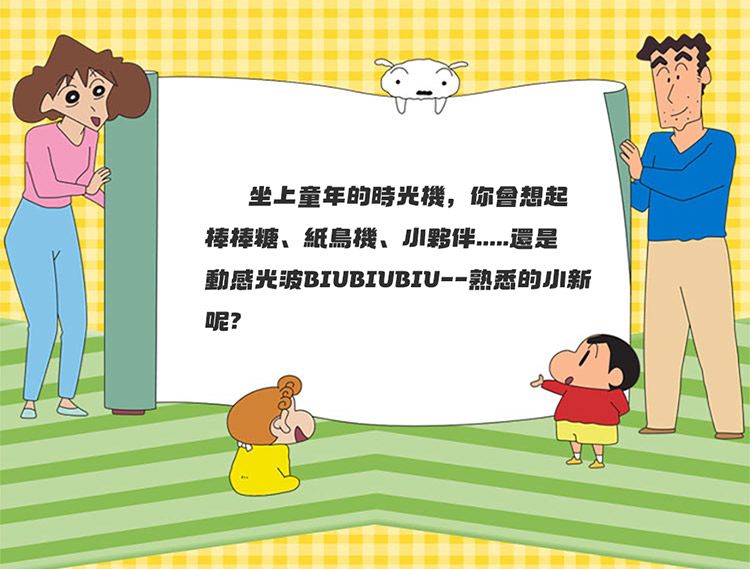 可愛 蠟筆小新 可愛 小新