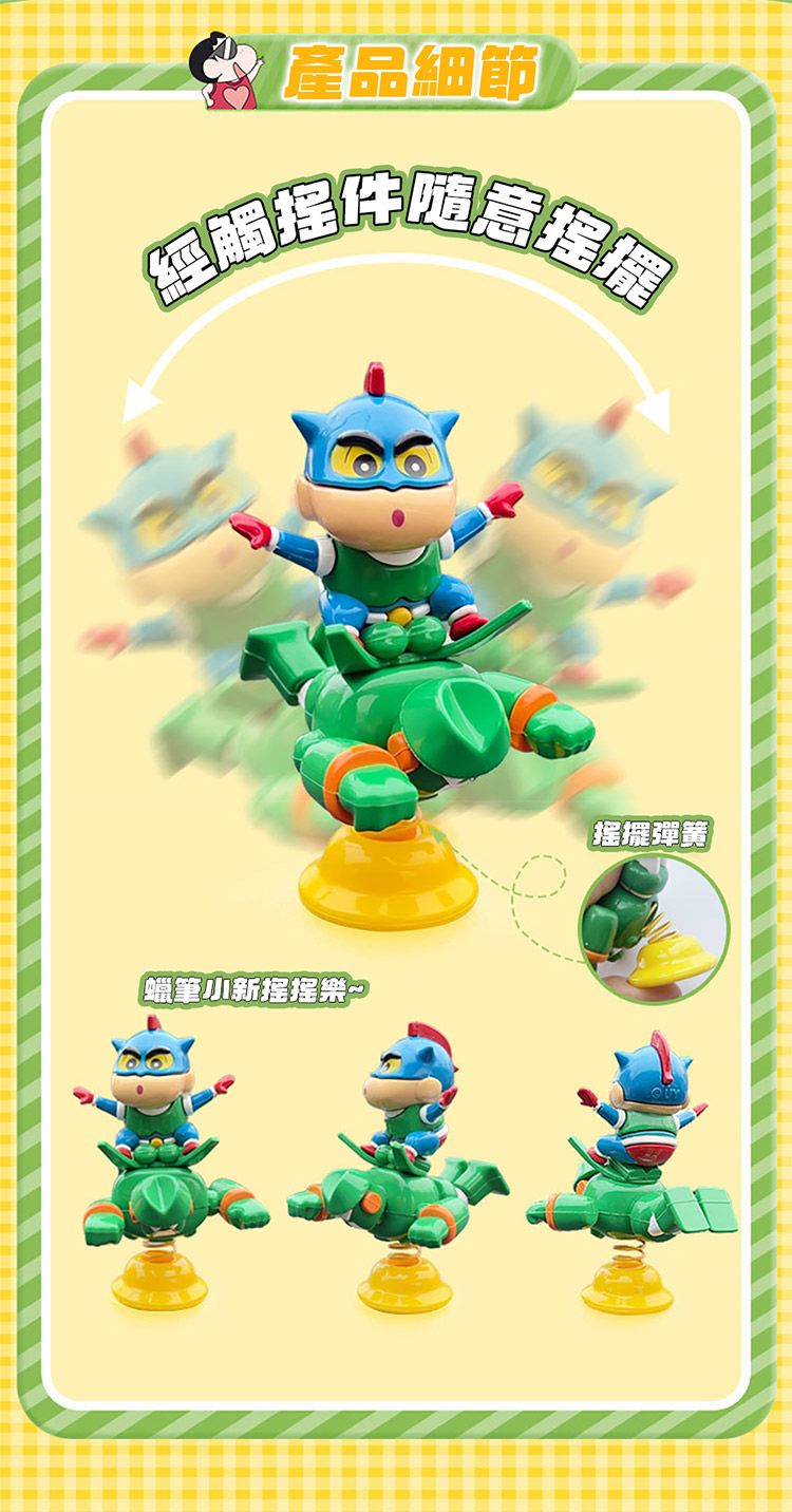 可愛 蠟筆小新 可愛 小新