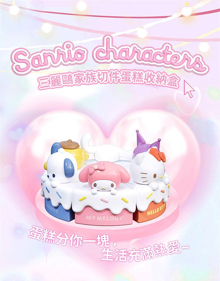 20251027140806154_750_0_80.jpg SANRIO 三麗鷗