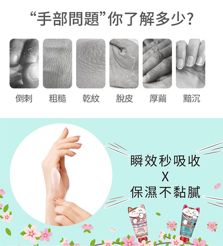 保濕 護手霜 輕盈 保濕 護手霜 禮盒