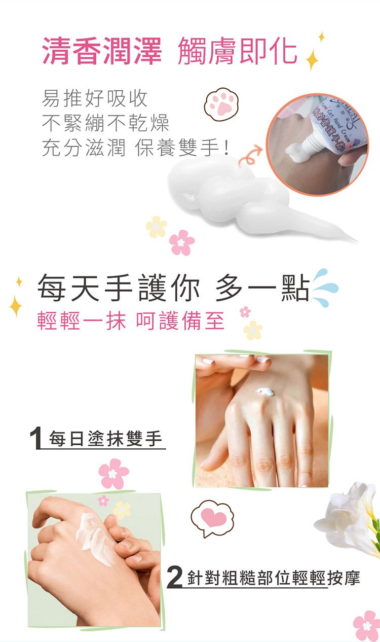 保濕 護手霜 輕盈 保濕 護手霜 禮盒