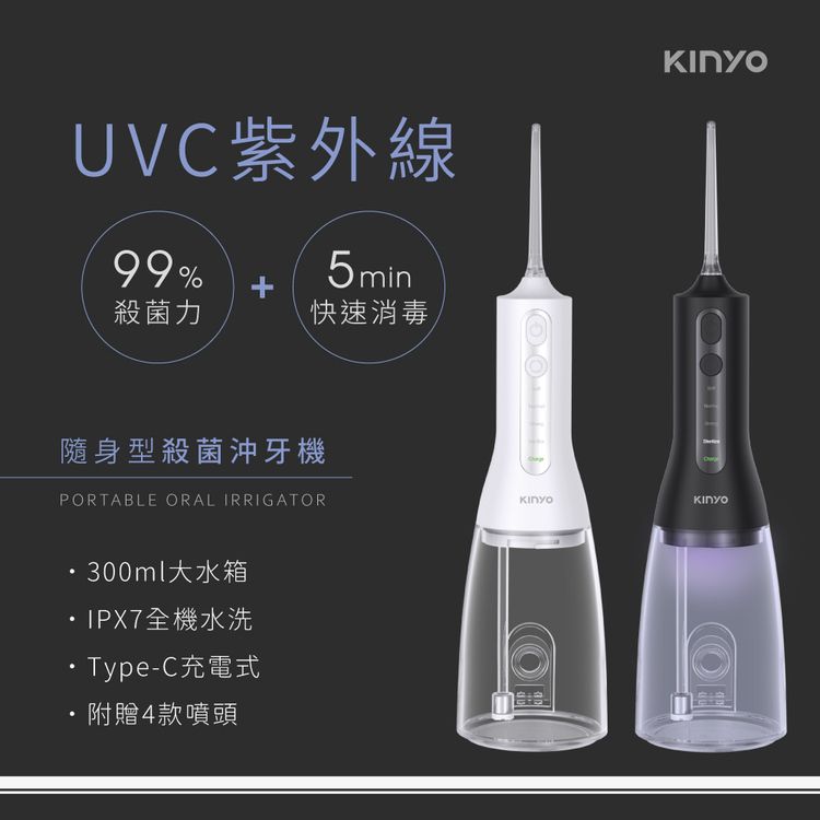 IPX7 防水 攜帶 口腔清潔 攜帶 防水