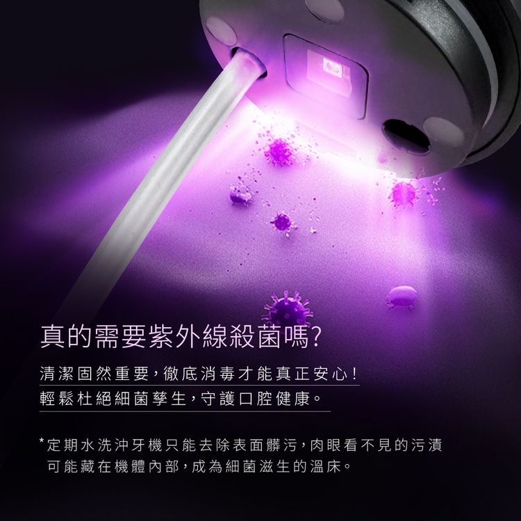 IPX7 防水 攜帶 口腔清潔 攜帶 防水