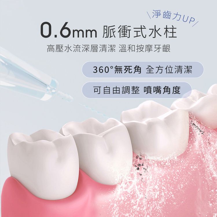 IPX7 防水 攜帶 口腔清潔 攜帶 防水