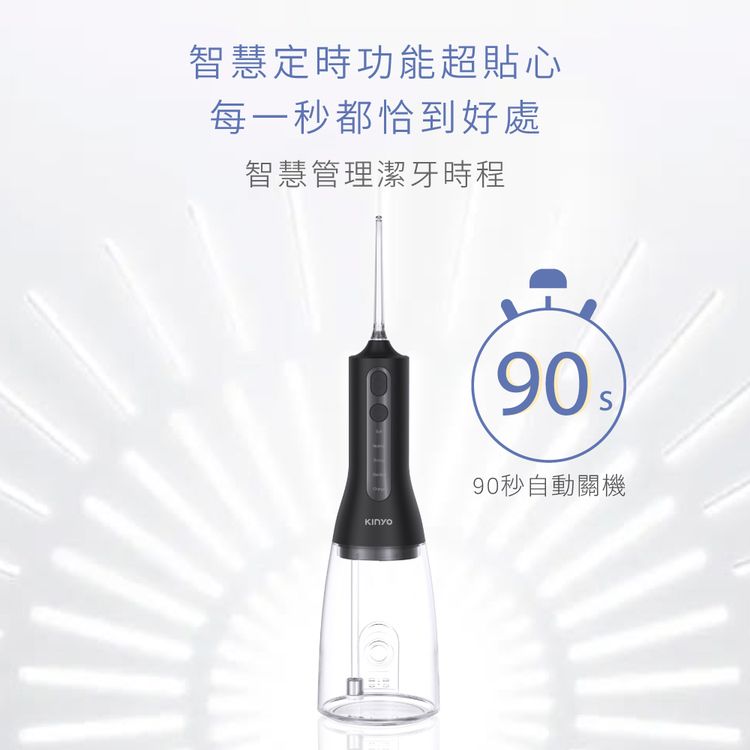 IPX7 防水 攜帶 口腔清潔 攜帶 防水