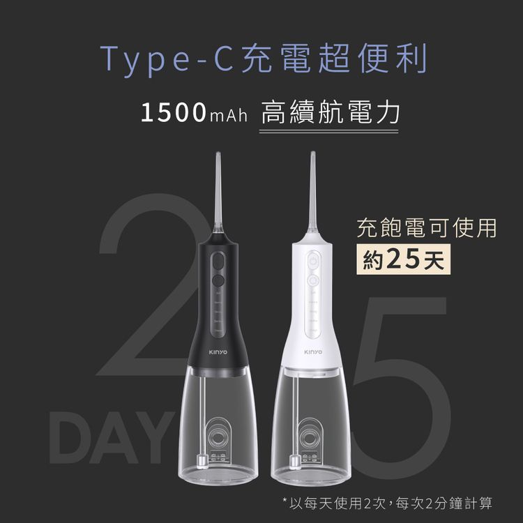 IPX7 防水 攜帶 口腔清潔 攜帶 防水