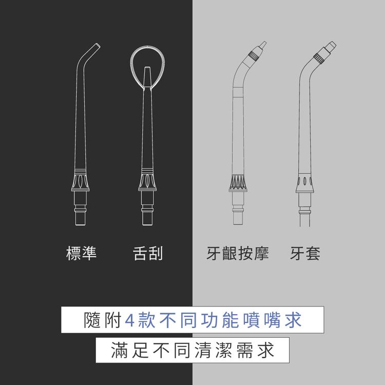 IPX7 防水 攜帶 口腔清潔 攜帶 防水