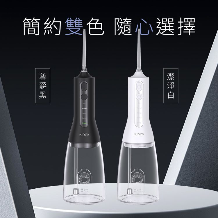 IPX7 防水 攜帶 口腔清潔 攜帶 防水