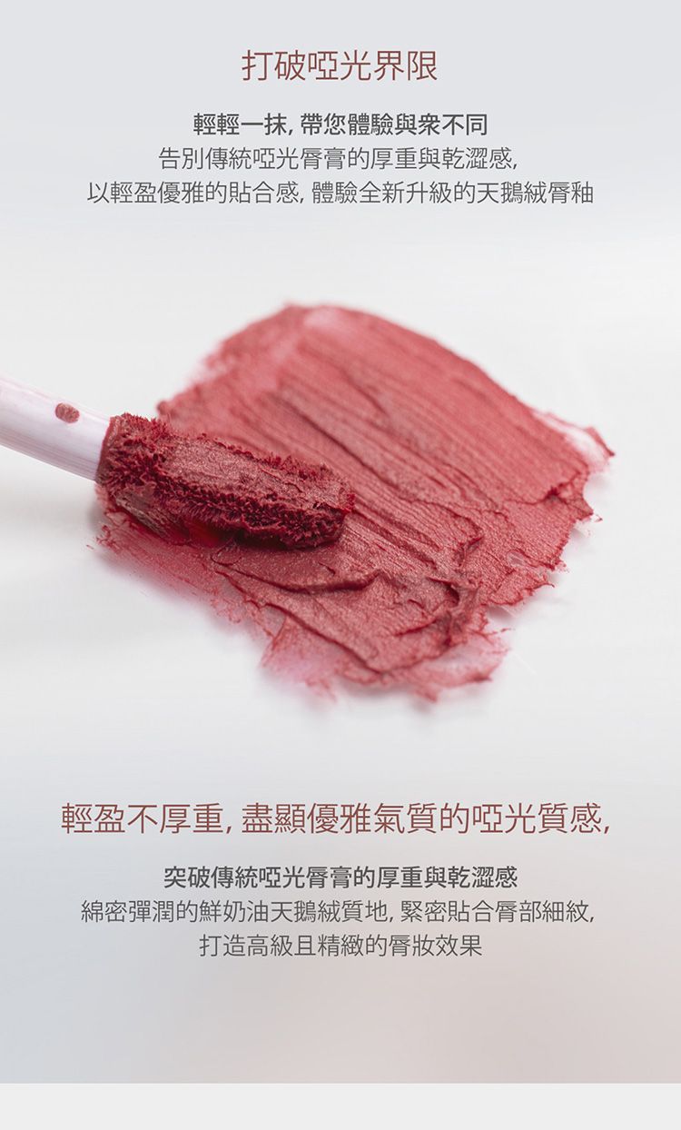 20251027160702749_750_0_80.jpg 韓國 唇釉 天鵝絨 韓國 天鵝絨 唇釉