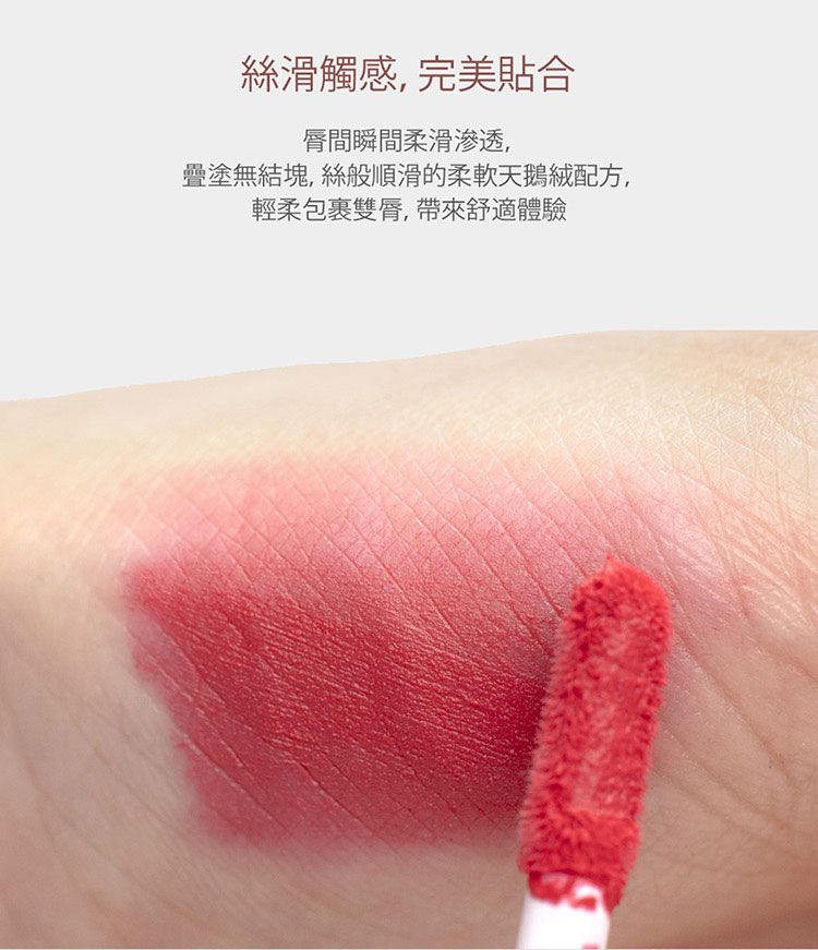 20251027160703655_750_0_80.jpg 韓國 唇釉 天鵝絨 韓國 天鵝絨 唇釉