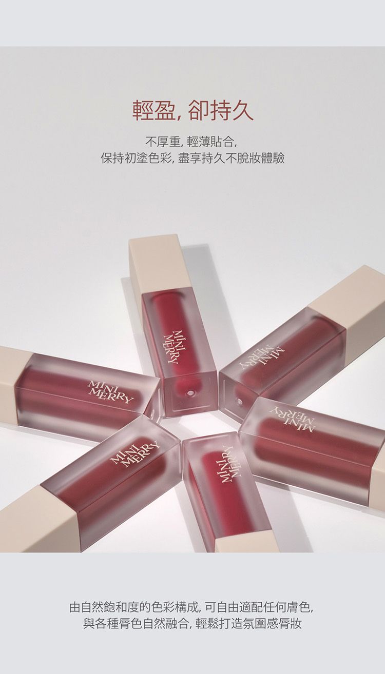 20251027160705874_750_0_80.jpg 韓國 唇釉 天鵝絨 韓國 天鵝絨 唇釉
