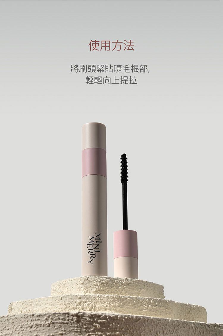 20251027171502621_750_0_80.jpg 瞬翹 睫毛膏 增長 睫毛膏 濃密 睫毛膏