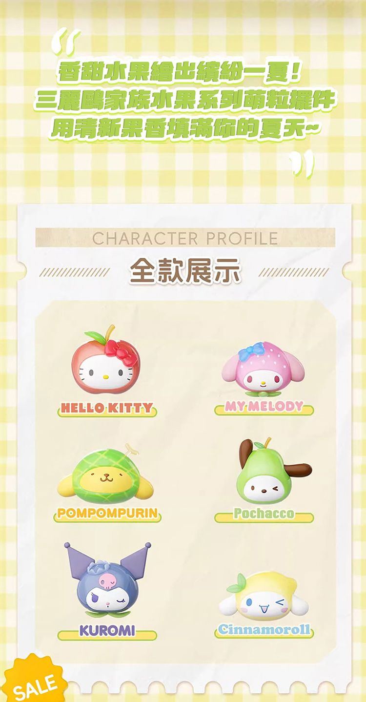 三麗鷗 酷洛米 三麗鷗 公仔 SANRIO 三麗鷗