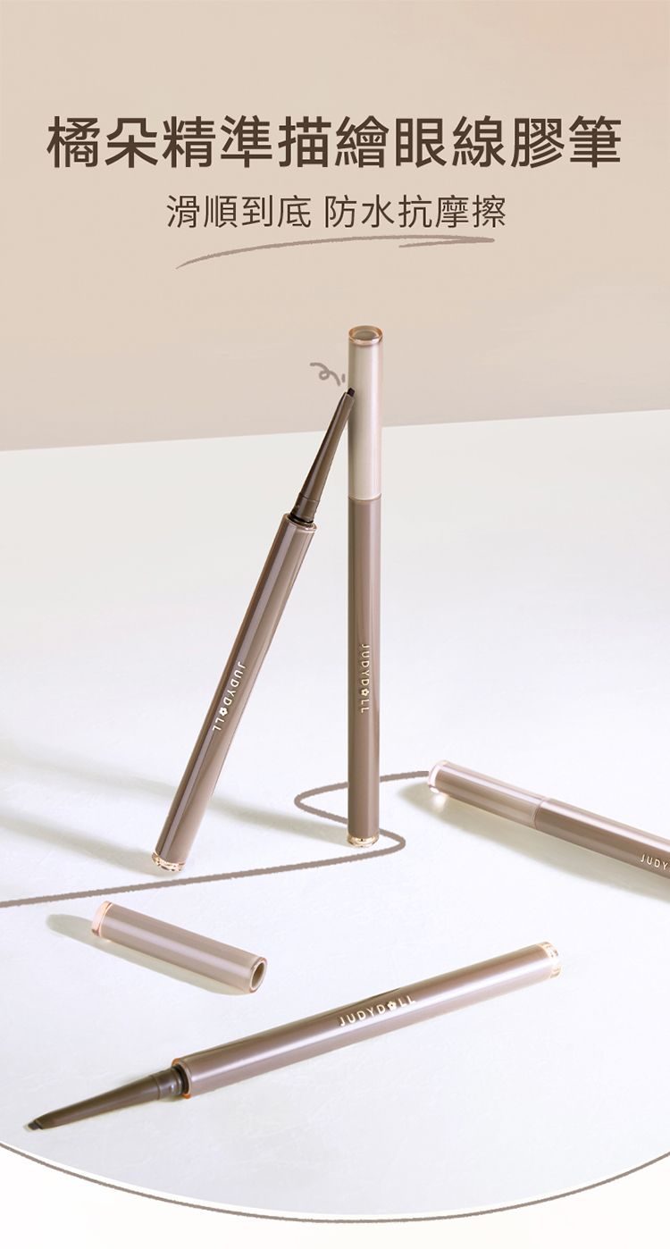 20251028161547513_750_0_80.jpg 防水 眼線 持久 眼線 持久 防水