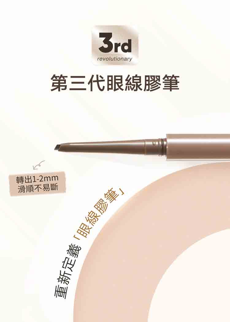 20251028161548060_750_0_80.jpg 防水 眼線 持久 眼線 持久 防水