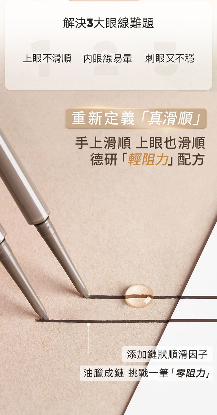 20251028161549232_750_0_80.jpg 防水 眼線 持久 眼線 持久 防水