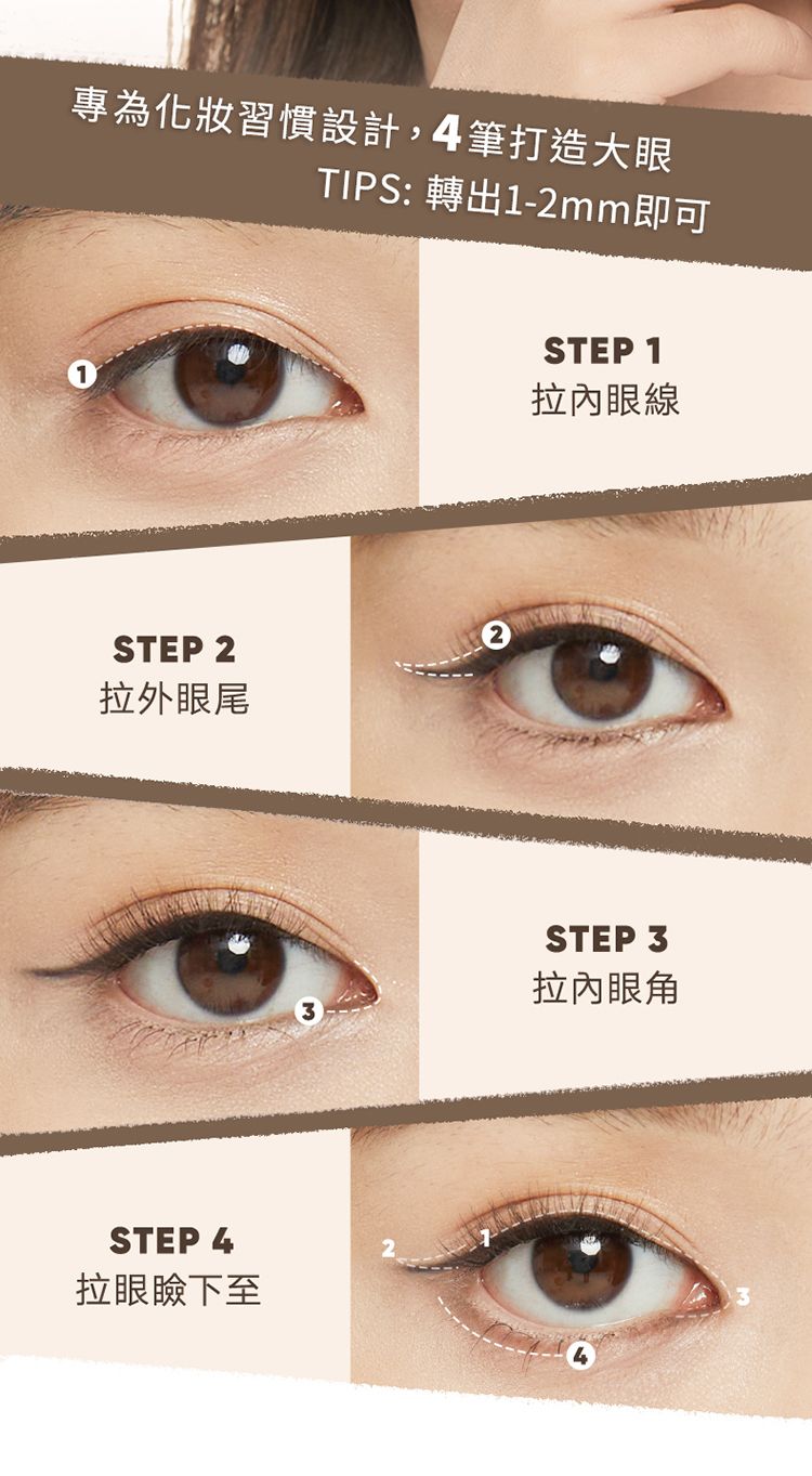 20251028161552482_750_0_80.jpg 防水 眼線 持久 眼線 持久 防水