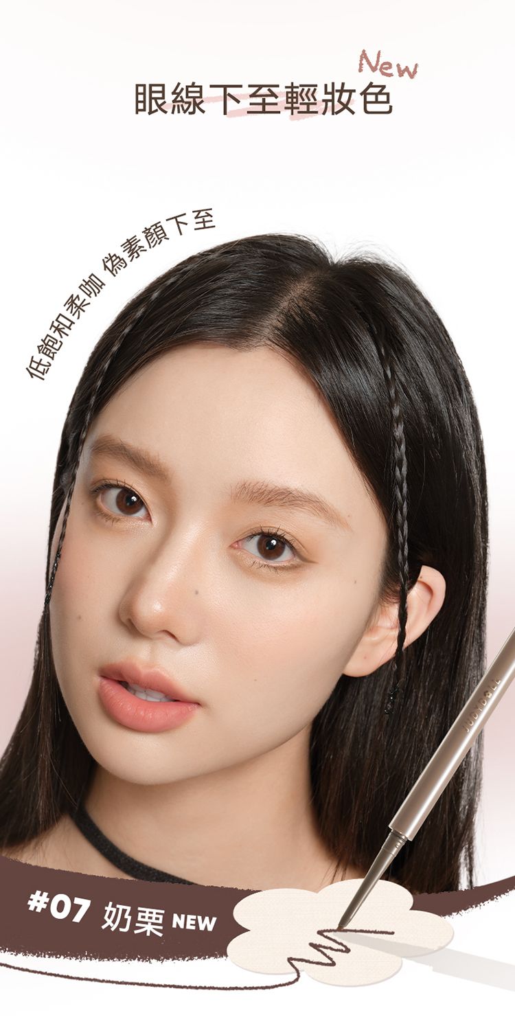 20251028161556123_750_0_80.jpg 防水 眼線 持久 眼線 持久 防水