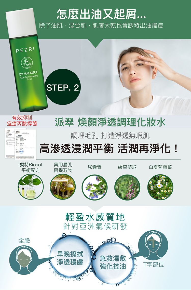 20220222093800262_750_0_80.jpg 潔顏慕斯 派翠 修復 派翠 潔顏慕斯 PEZRI