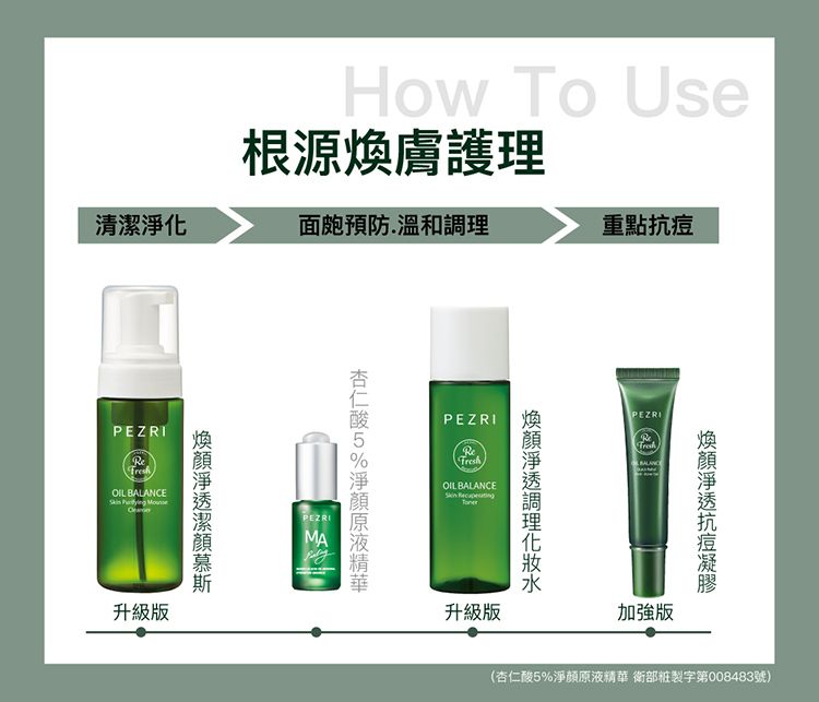 20220222093804435_750_0_80.jpg 潔顏慕斯 派翠 修復 派翠 潔顏慕斯 PEZRI