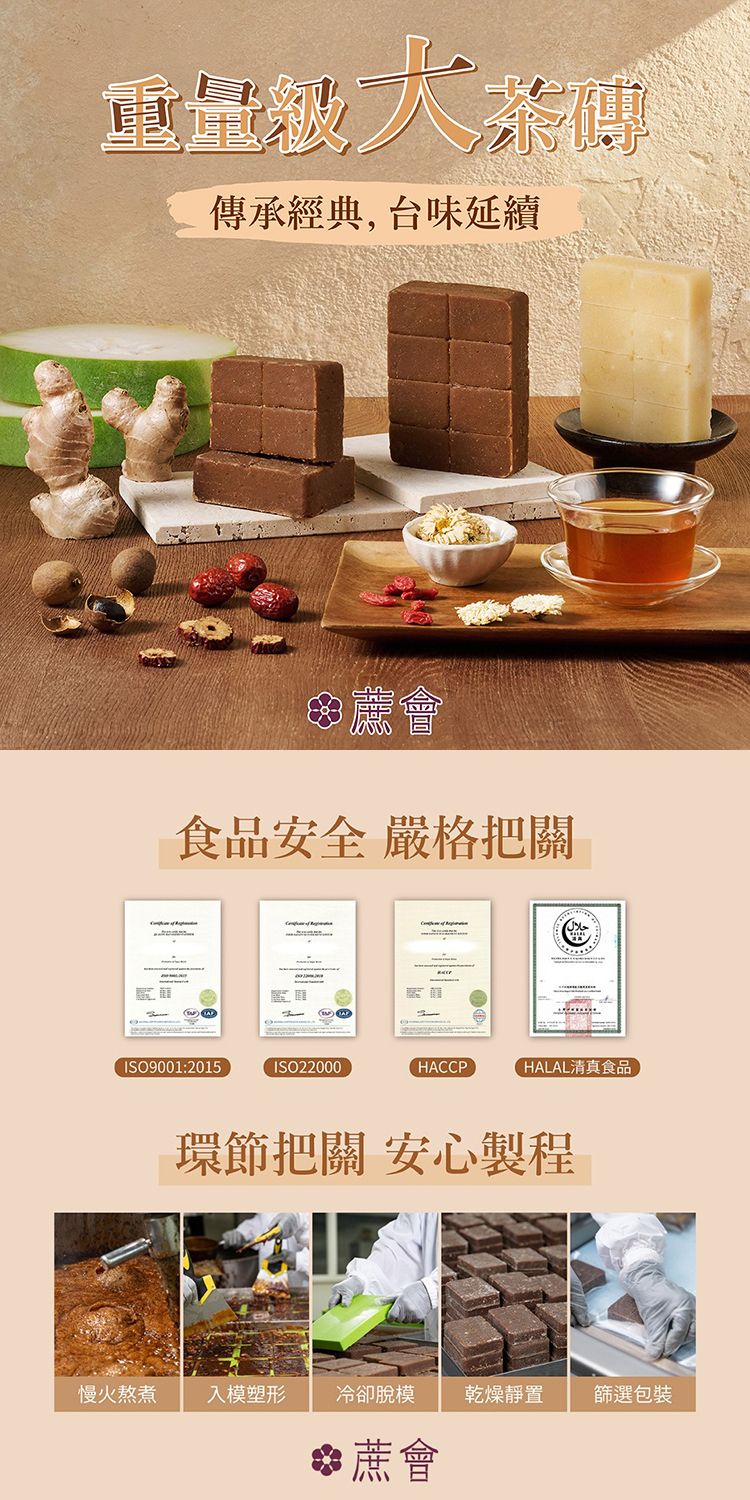 20251031104014696_750_0_80.jpg 茶磚 蔗會