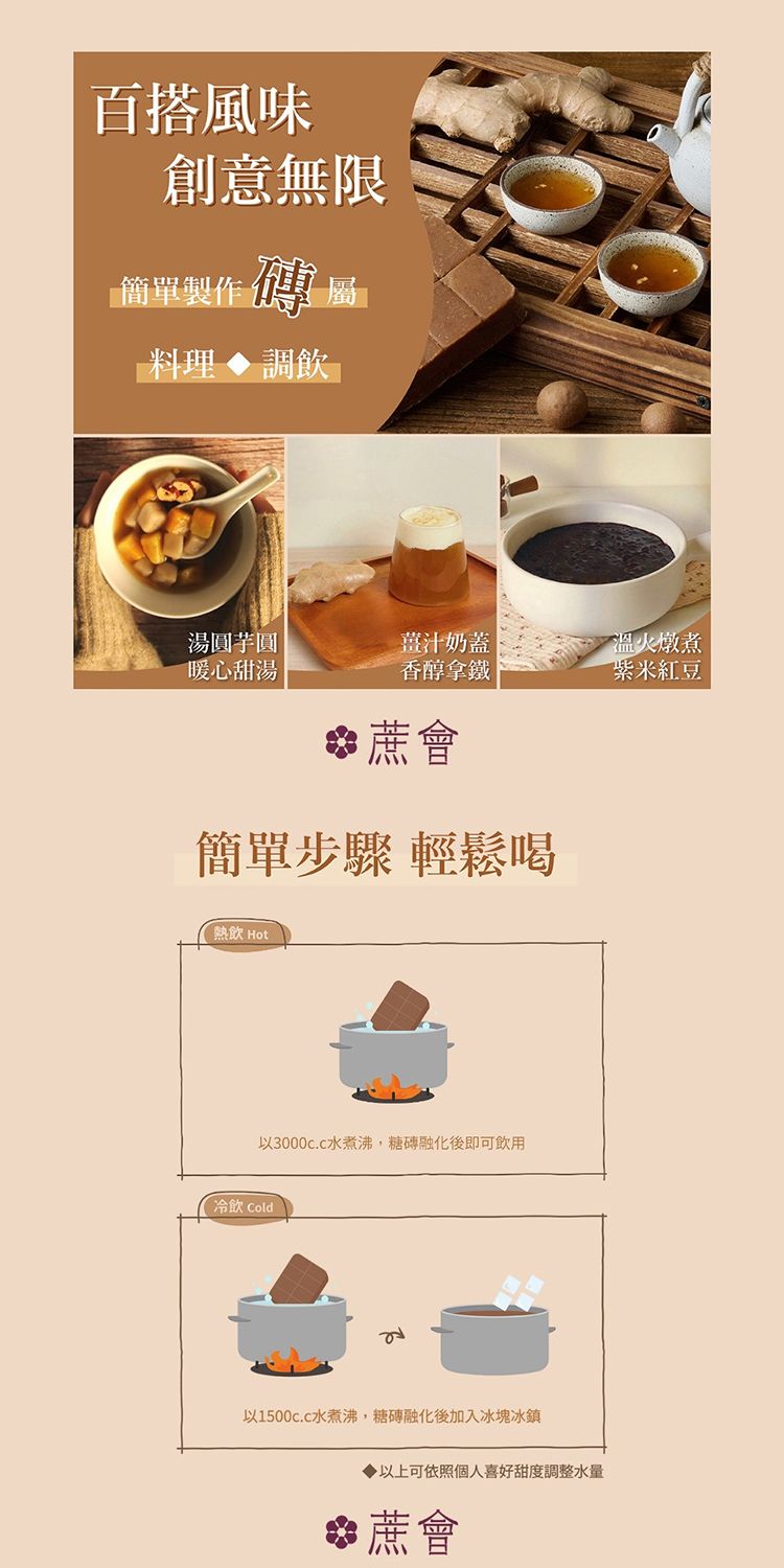 20251031104015977_750_0_80.jpg 茶磚 蔗會