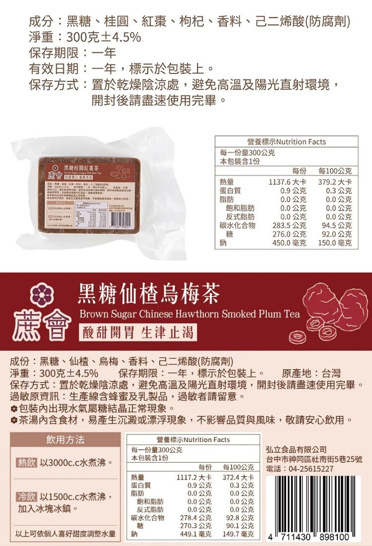 20251031152752989_750_0_80.jpg 茶磚 蔗會