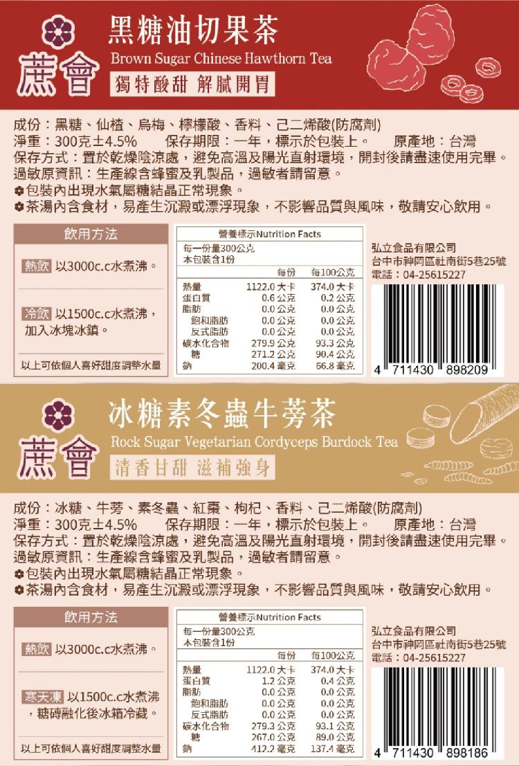 20251031152754332_750_0_80.jpg 茶磚 蔗會