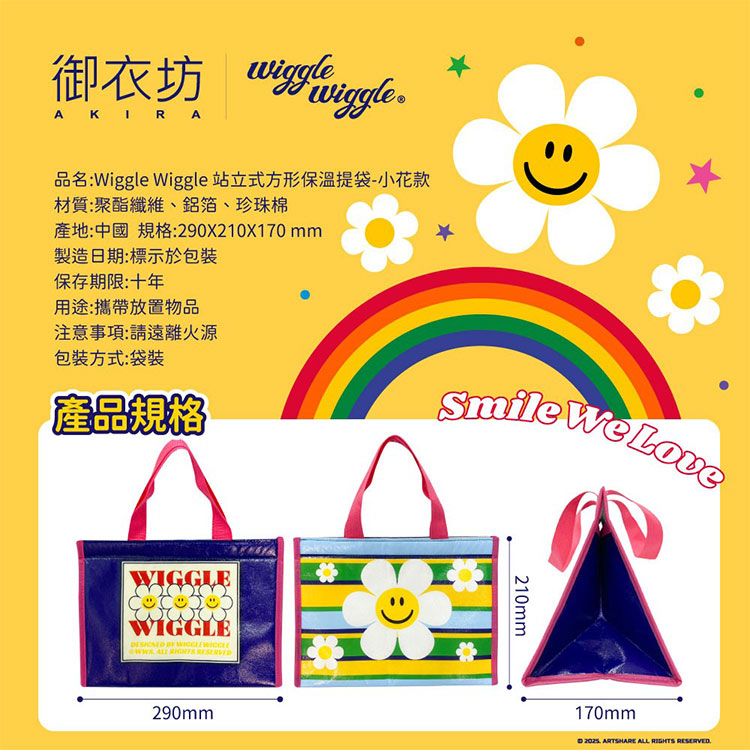 20251031153537607_750_0_80.jpg 提袋 御衣坊 保溫 提袋 保溫 御衣坊