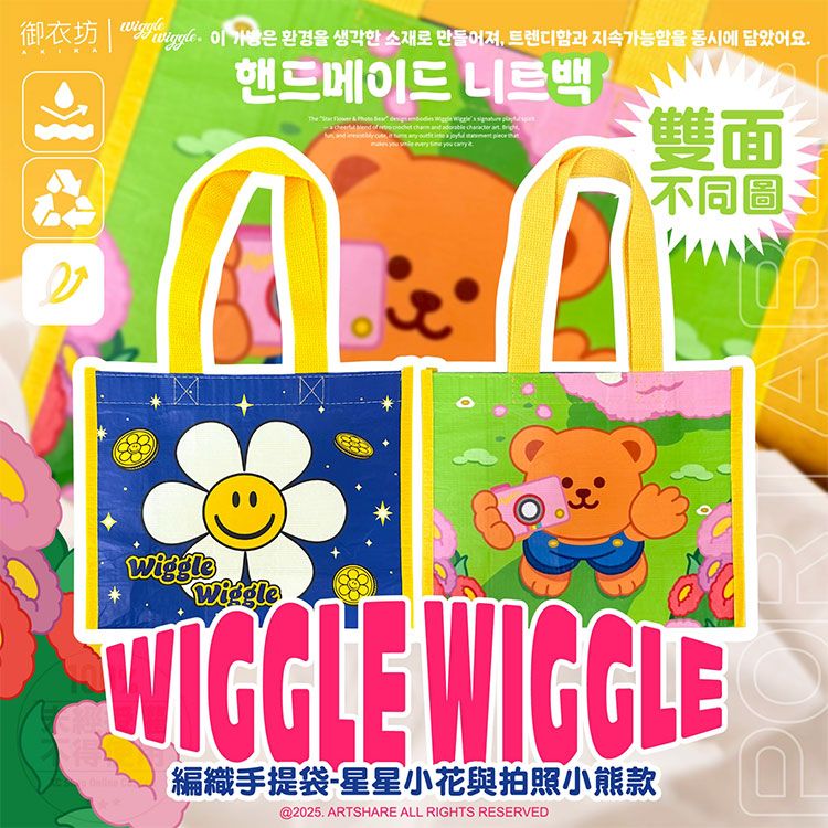 20251031160446565_750_0_80.jpg 提袋 御衣坊 環保 御衣坊 環保 提袋