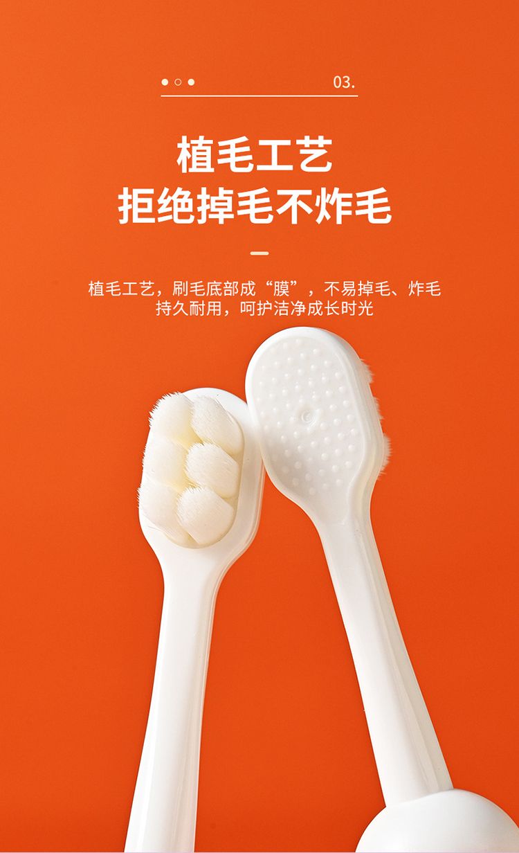20251031170843882_750_0_80.jpg 牙刷 刷毛