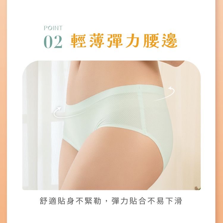 20251103154314145_750_0_80.jpg 透氣 內褲 透氣 VOLA 透氣 維菈織品