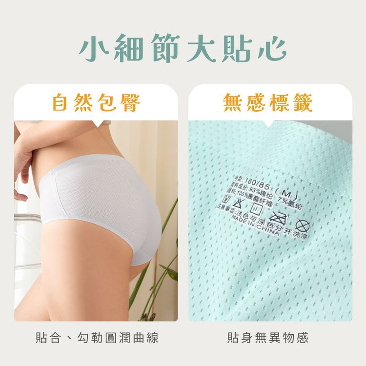 20251103154315664_750_0_80.jpg 透氣 內褲 透氣 VOLA 透氣 維菈織品