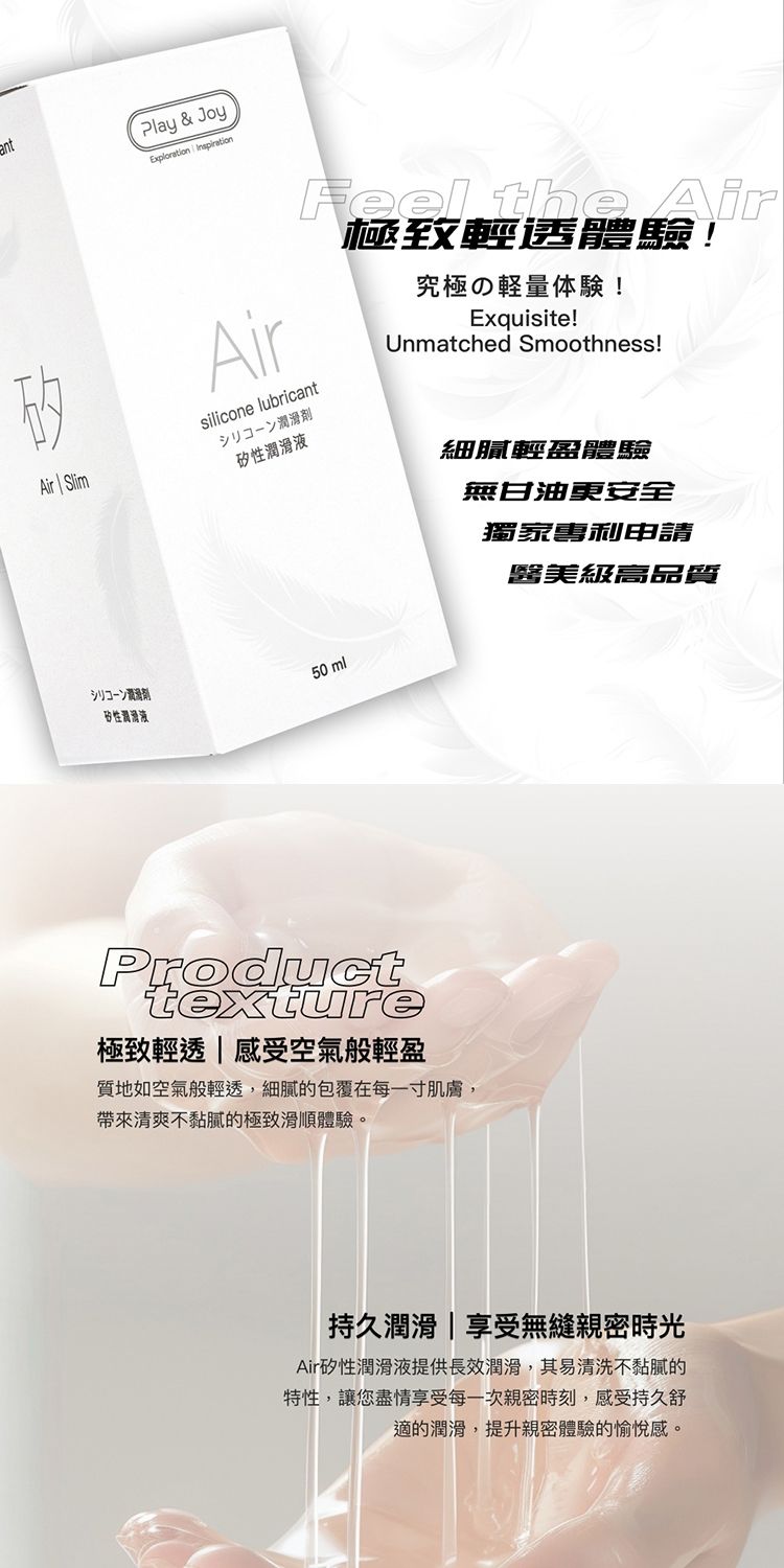 20251103164312483_750_0_80.jpg pH5.5 PLAY&JOY