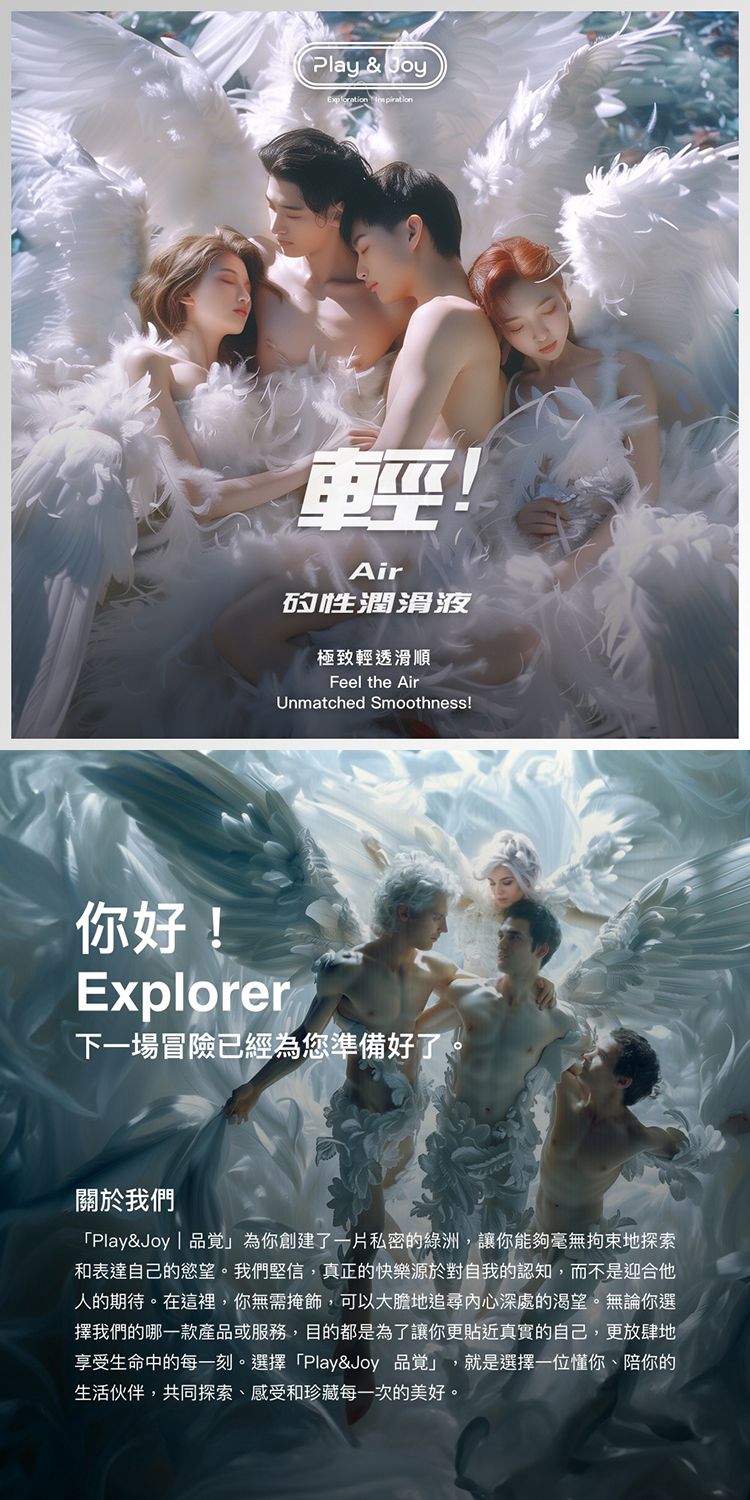 20251103164307436_750_0_80.jpg pH5.5 PLAY&JOY