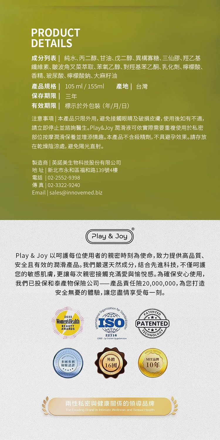 20251104093146939_750_0_80.jpg 保濕 玻尿酸 潤滑液 玻尿酸