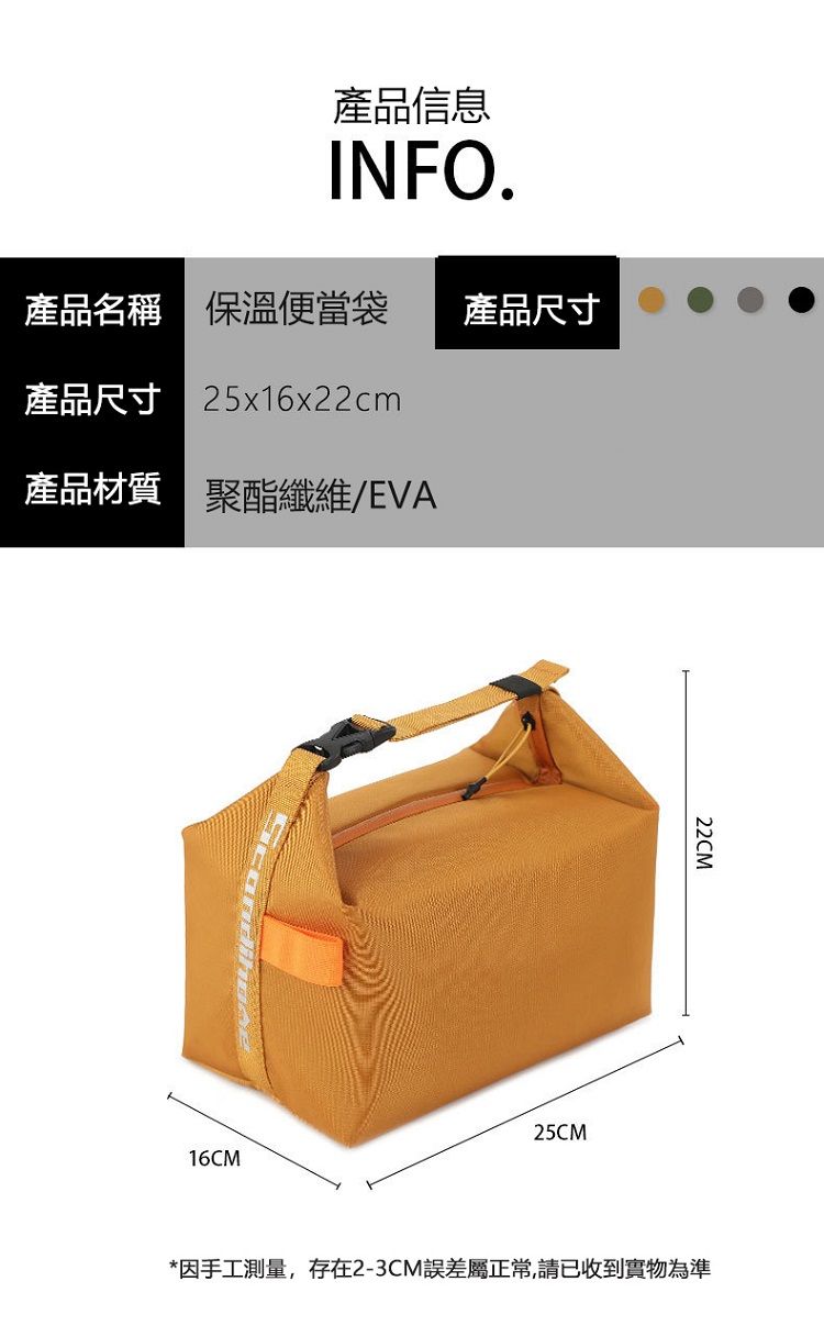 20251104115958784_750_0_80.jpg 大容量 保溫 防潑水 大容量 保溫 便當