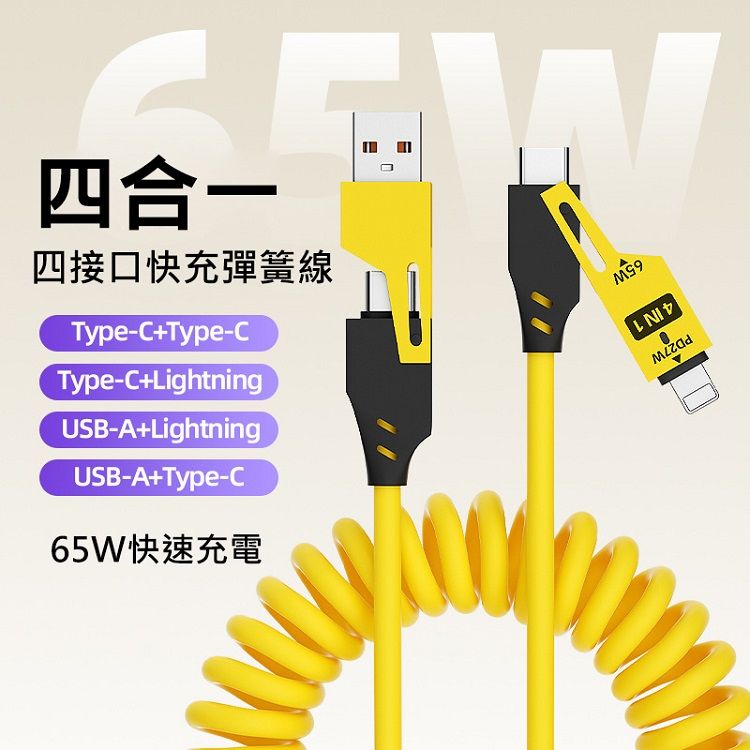 20251104142226973_750_0_80.jpg USB type c