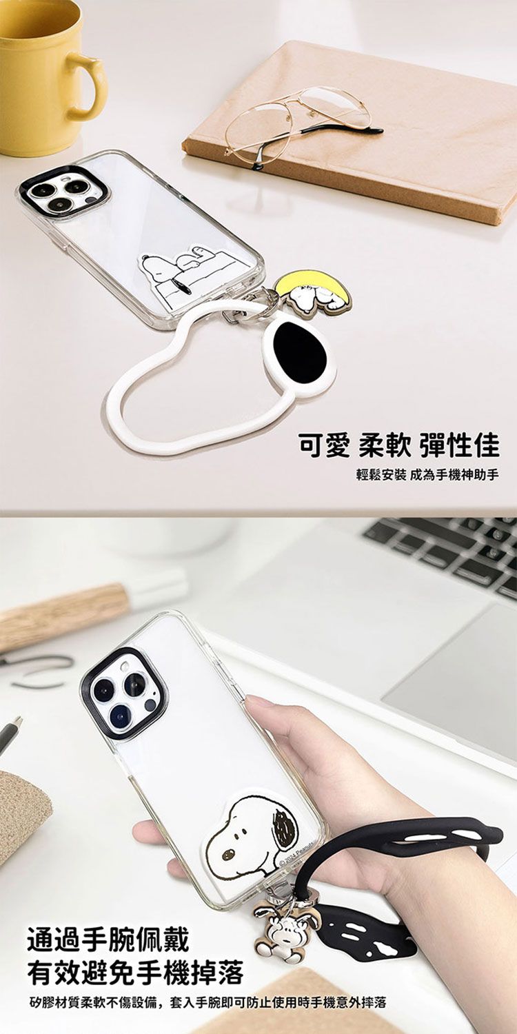 20251104151324189_750_0_80.jpg 史努比 手機 手機夾片 史努比 防摔 史努比
