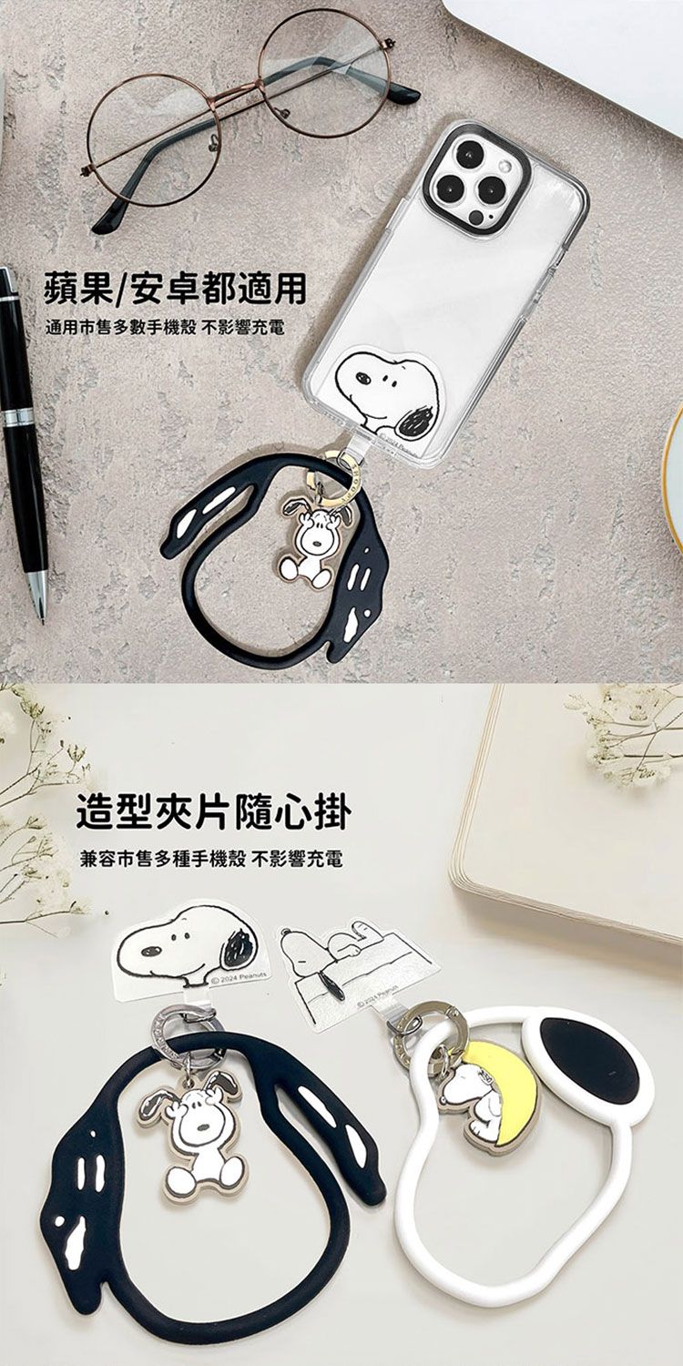 20251104151325520_750_0_80.jpg 史努比 手機 手機夾片 史努比 防摔 史努比
