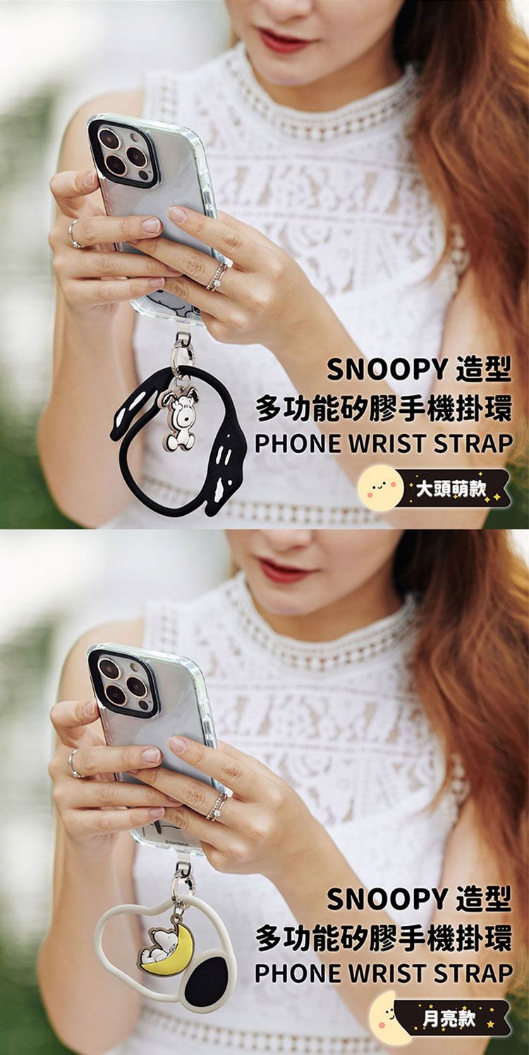 史努比 手機 手機夾片 史努比 防摔 史努比