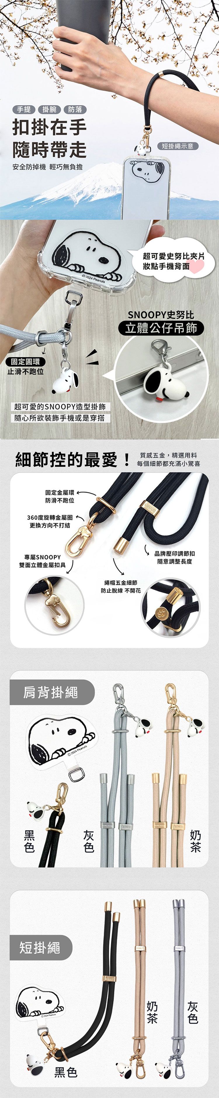 史努比 掛繩 史努比 手機 灰 史努比