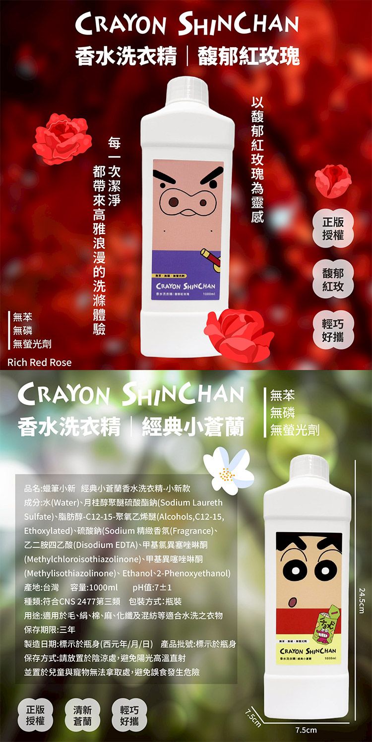 20251105141602486_750_0_80.jpg 麝香 香水 玫瑰 香水 小蒼蘭 香水