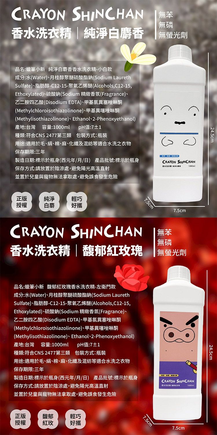 麝香 香水 玫瑰 香水 小蒼蘭 香水