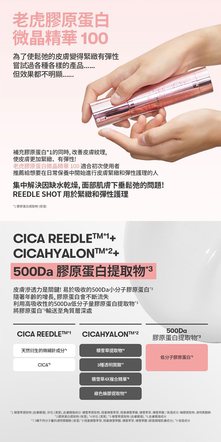 修復 韓國 修復 精華 韓國 膠原蛋白