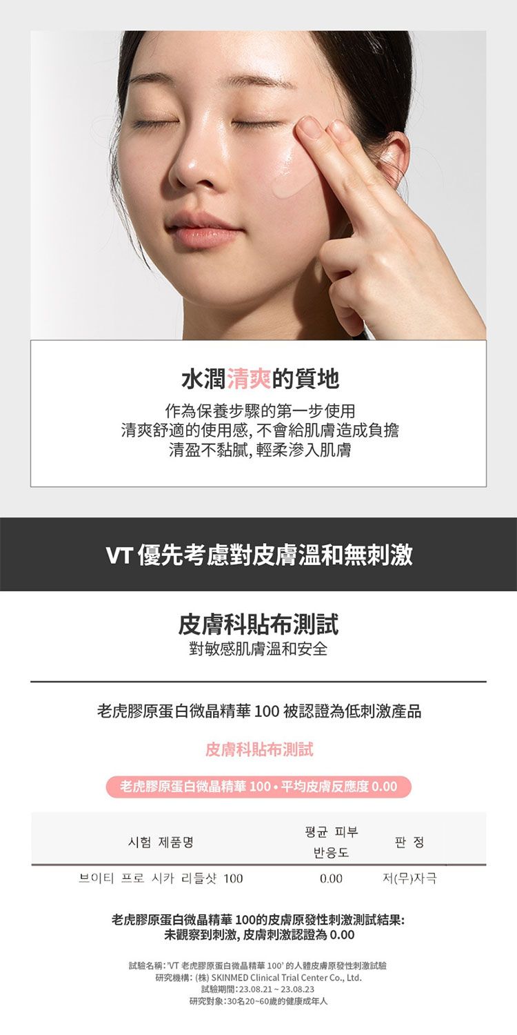 修復 韓國 修復 精華 韓國 膠原蛋白